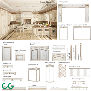 Kitchen Athena Oro Accessories